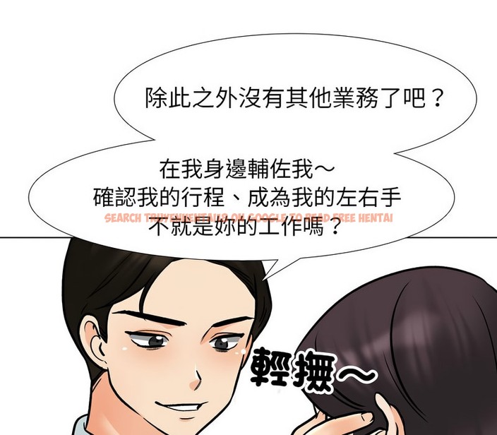 查看漫画同事換換愛 - 第157話 - tymanga.com中的2106929图片