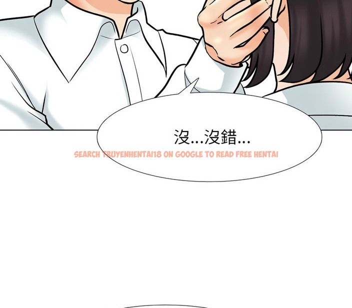 查看漫画同事換換愛 - 第157話 - tymanga.com中的2106930图片