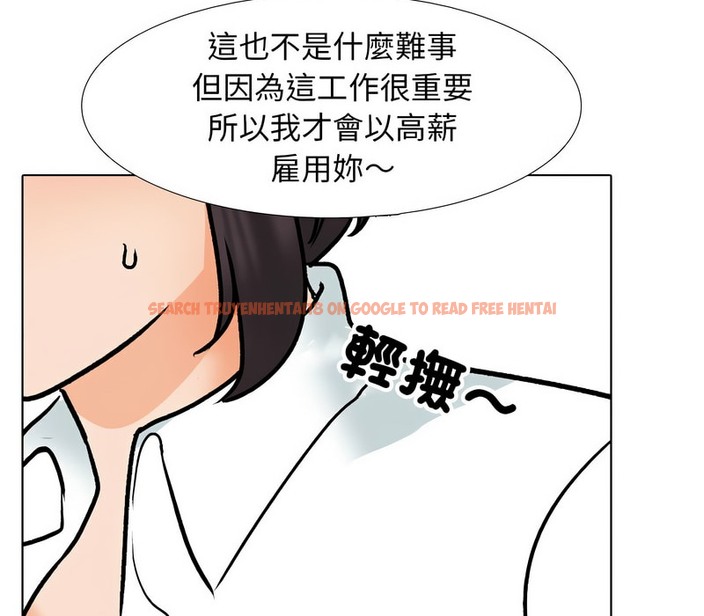 查看漫画同事換換愛 - 第157話 - tymanga.com中的2106931图片