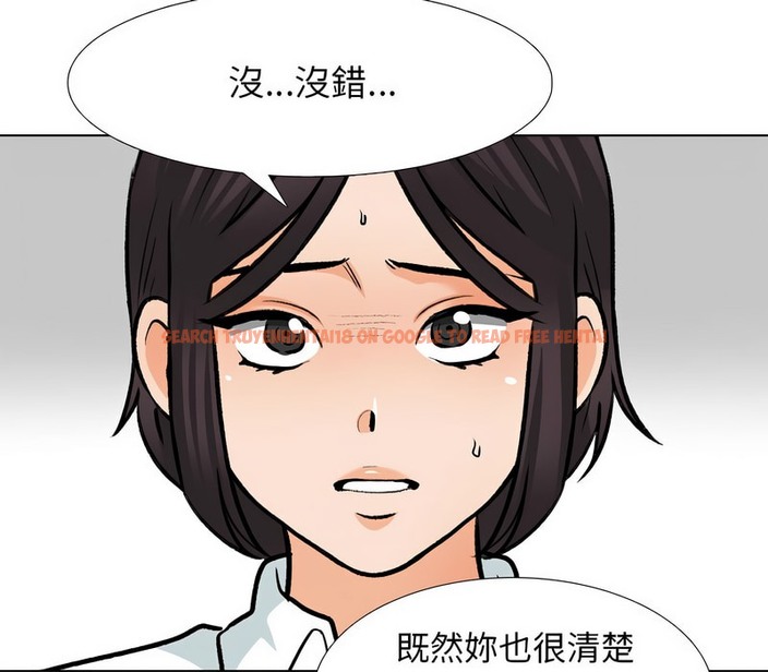 查看漫画同事換換愛 - 第157話 - tymanga.com中的2106934图片