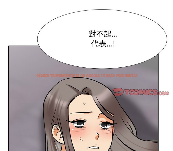 查看漫画同事換換愛 - 第157話 - tymanga.com中的2106940图片