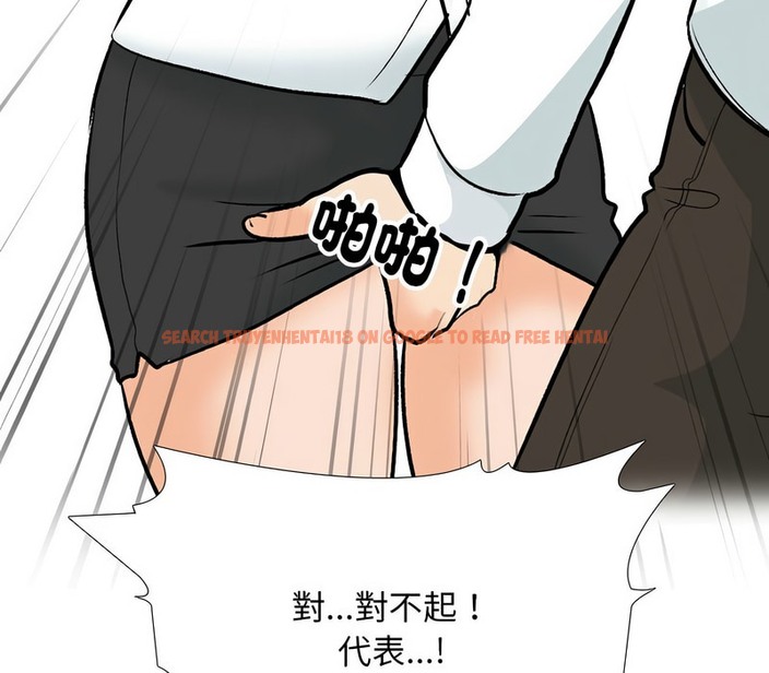 查看漫画同事換換愛 - 第157話 - tymanga.com中的2106952图片