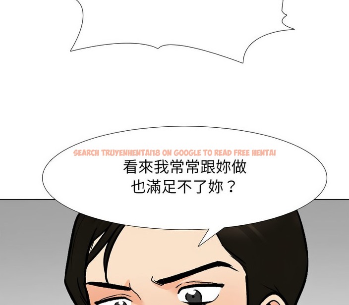 查看漫画同事換換愛 - 第157話 - tymanga.com中的2106953图片