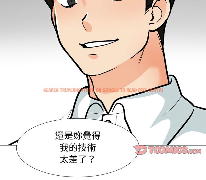 查看漫画同事換換愛 - 第157話 - tymanga.com中的2106954图片