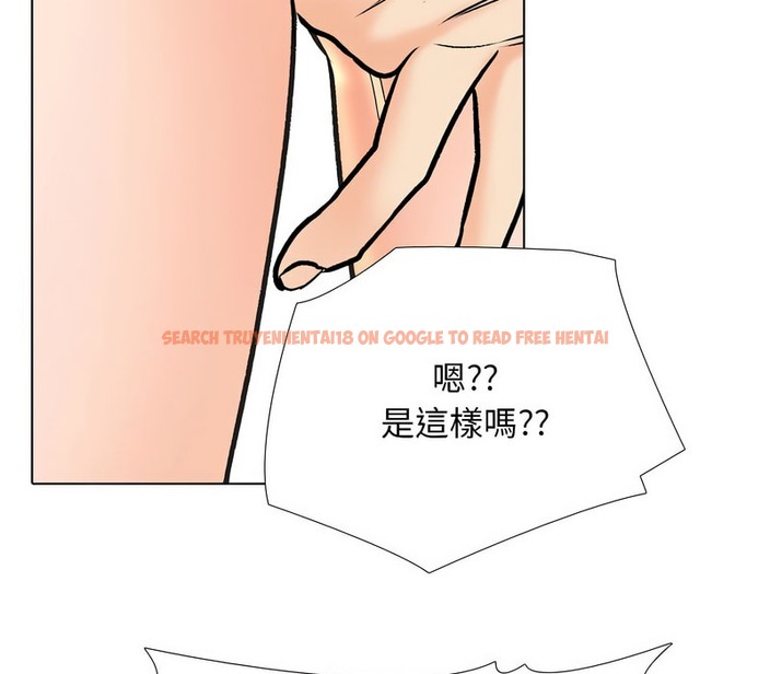 查看漫画同事換換愛 - 第157話 - tymanga.com中的2106956图片