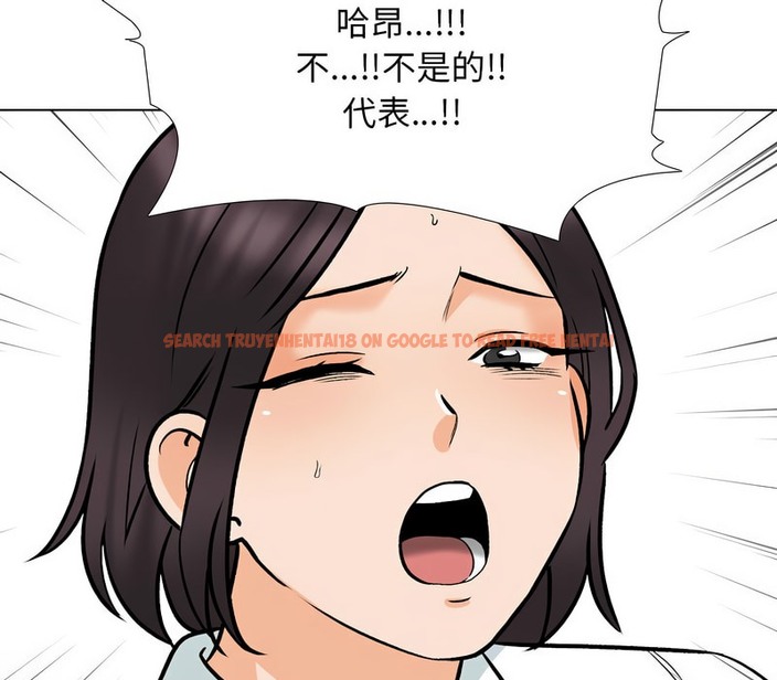 查看漫画同事換換愛 - 第157話 - tymanga.com中的2106958图片