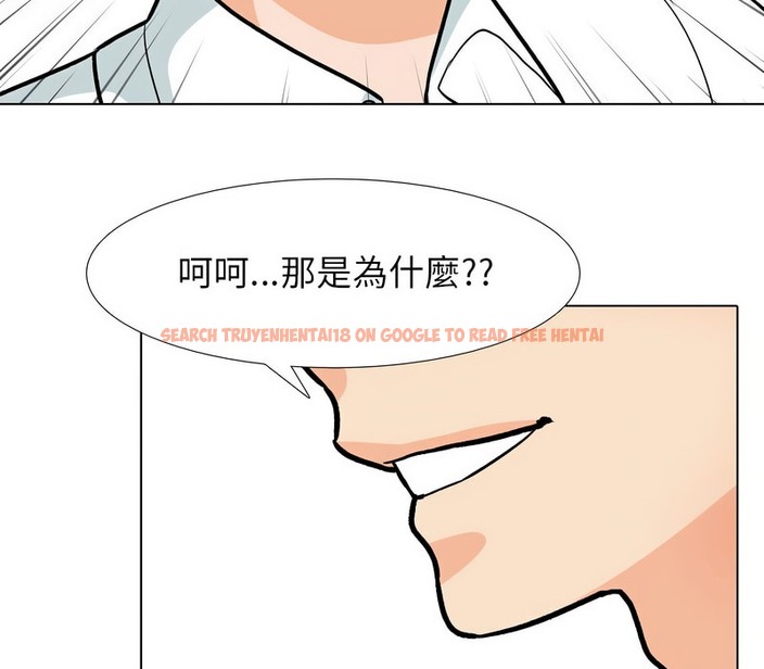 查看漫画同事換換愛 - 第157話 - tymanga.com中的2106959图片