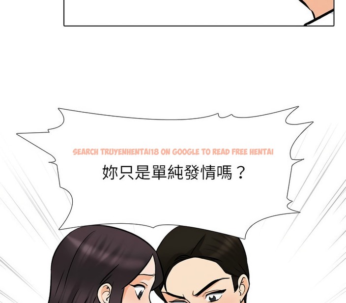 查看漫画同事換換愛 - 第157話 - tymanga.com中的2106960图片