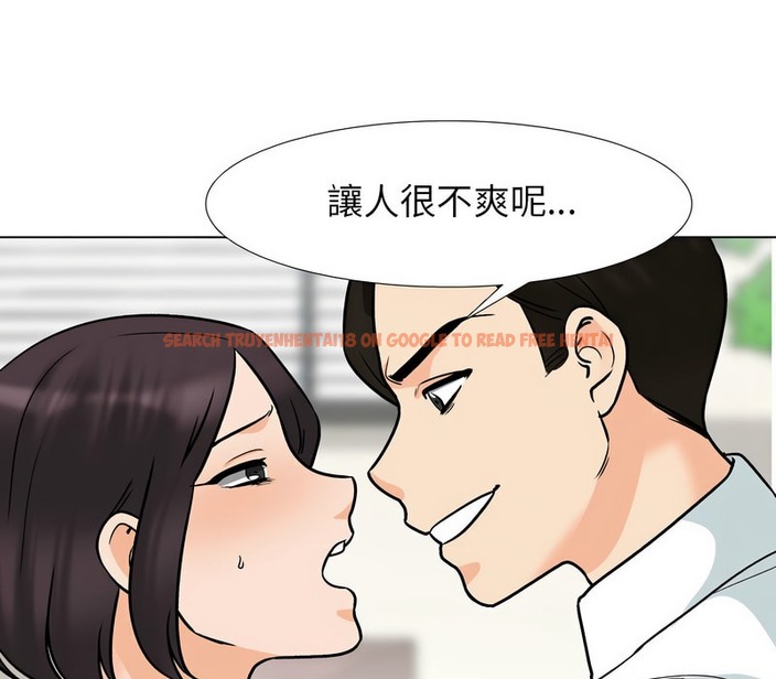 查看漫画同事換換愛 - 第157話 - tymanga.com中的2106964图片