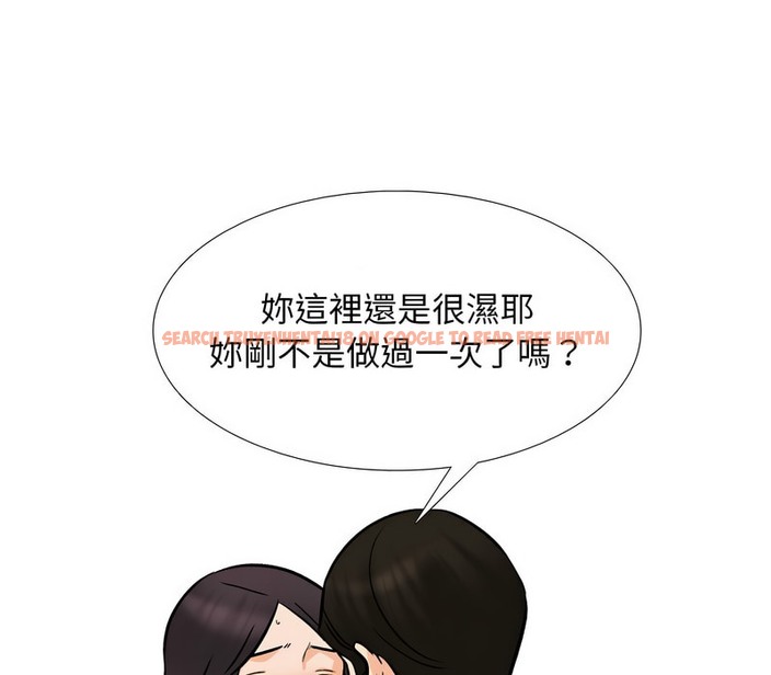 查看漫画同事換換愛 - 第157話 - tymanga.com中的2106968图片