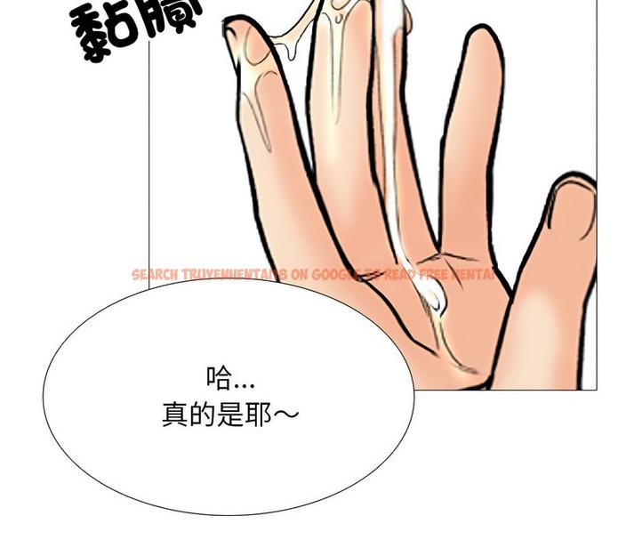 查看漫画同事換換愛 - 第157話 - tymanga.com中的2106980图片