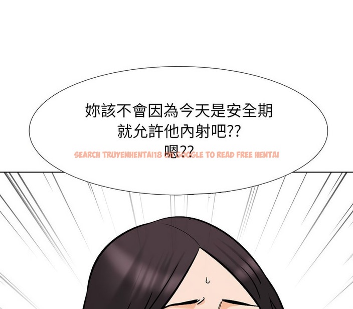 查看漫画同事換換愛 - 第157話 - tymanga.com中的2106982图片