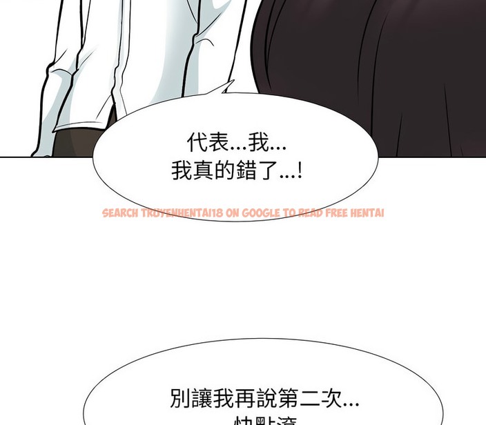 查看漫画同事換換愛 - 第157話 - tymanga.com中的2106997图片