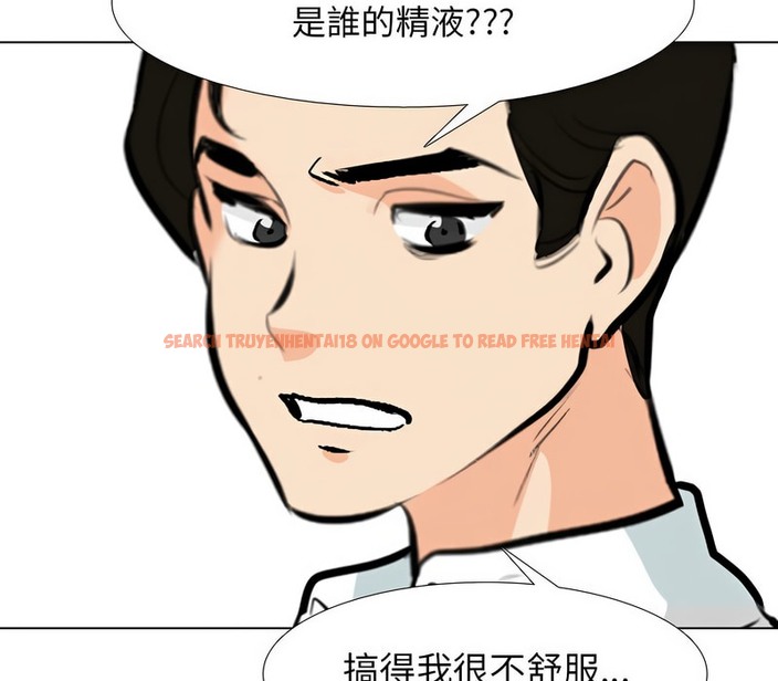 查看漫画同事換換愛 - 第157話 - tymanga.com中的2107002图片