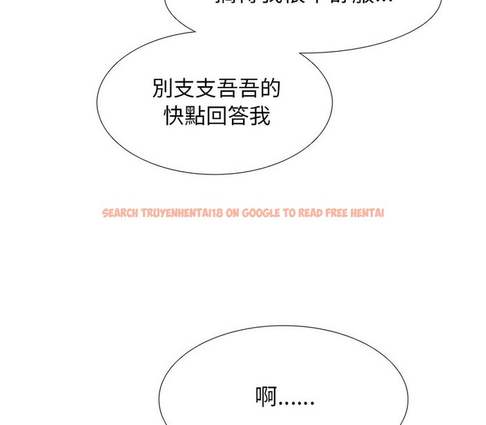 查看漫画同事換換愛 - 第157話 - tymanga.com中的2107003图片