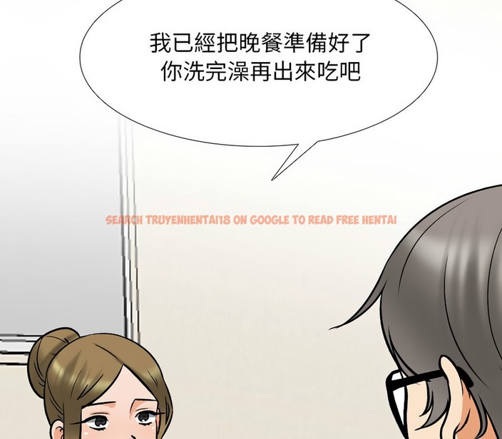 查看漫画同事換換愛 - 第157話 - tymanga.com中的2107023图片