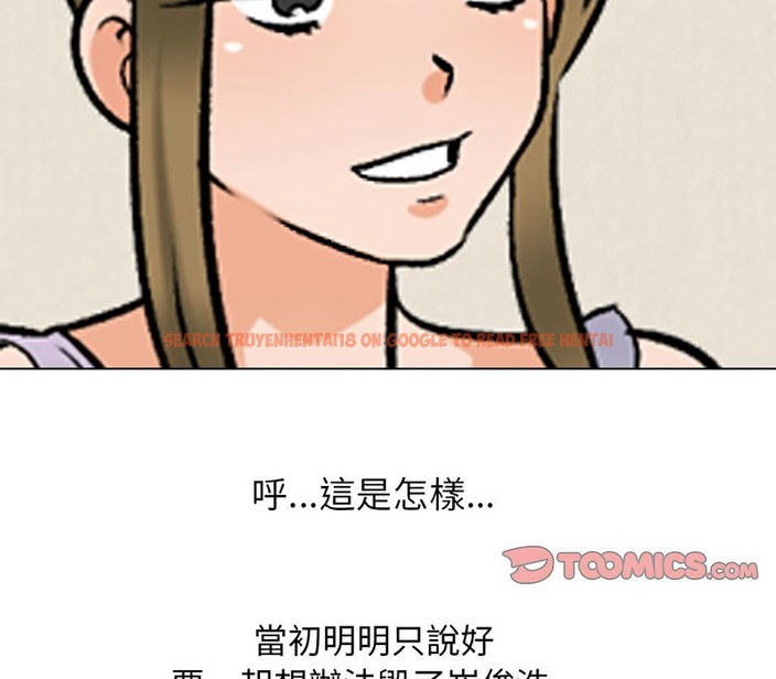 查看漫画同事換換愛 - 第157話 - tymanga.com中的2107026图片