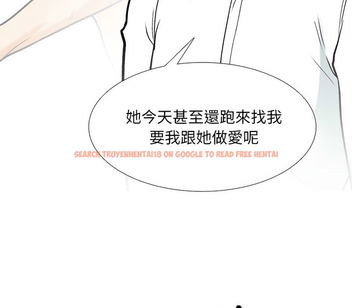 查看漫画同事換換愛 - 第157話 - tymanga.com中的2107043图片
