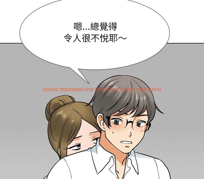 查看漫画同事換換愛 - 第157話 - tymanga.com中的2107046图片