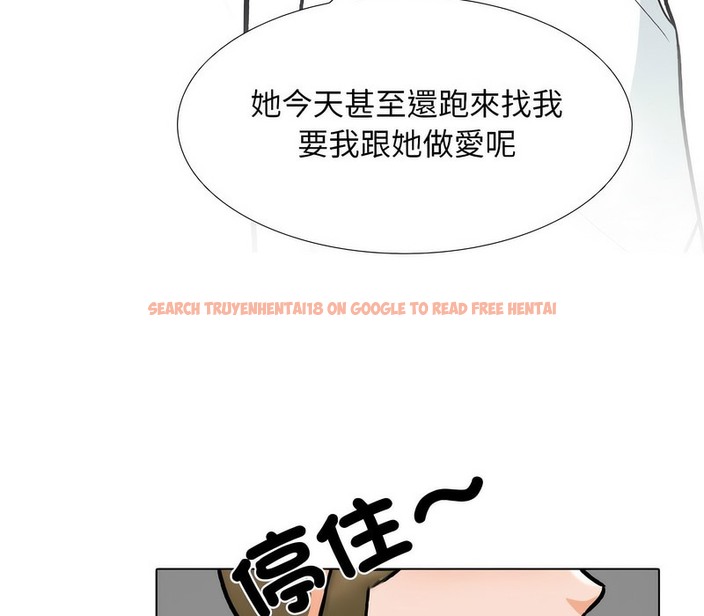 查看漫画同事換換愛 - 第158話 - tymanga.com中的2107055图片