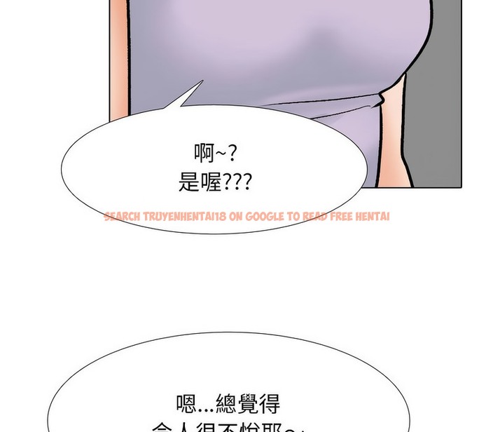 查看漫画同事換換愛 - 第158話 - tymanga.com中的2107057图片
