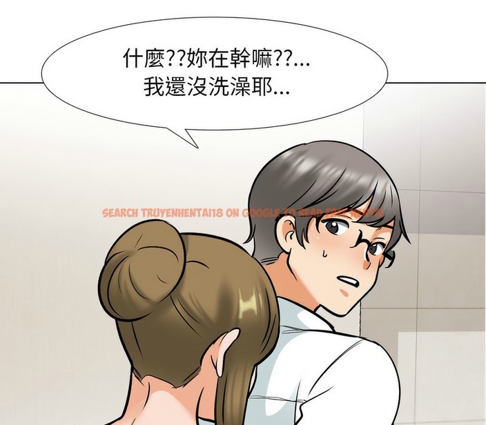 查看漫画同事換換愛 - 第158話 - tymanga.com中的2107070图片