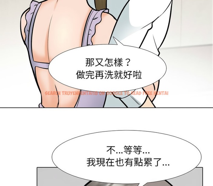 查看漫画同事換換愛 - 第158話 - tymanga.com中的2107071图片