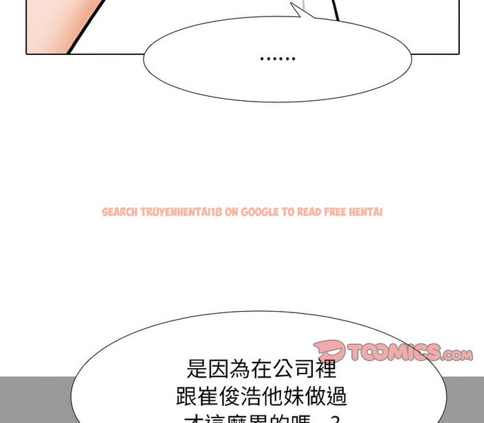 查看漫画同事換換愛 - 第158話 - tymanga.com中的2107074图片