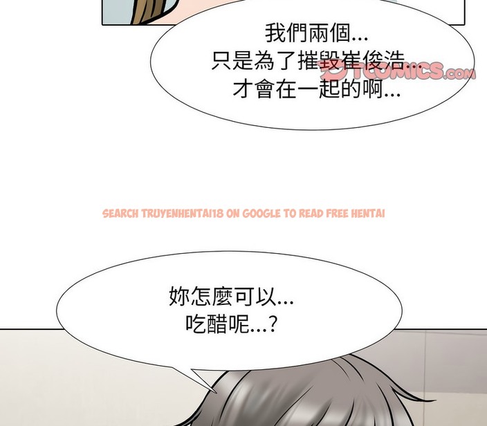 查看漫画同事換換愛 - 第158話 - tymanga.com中的2107082图片