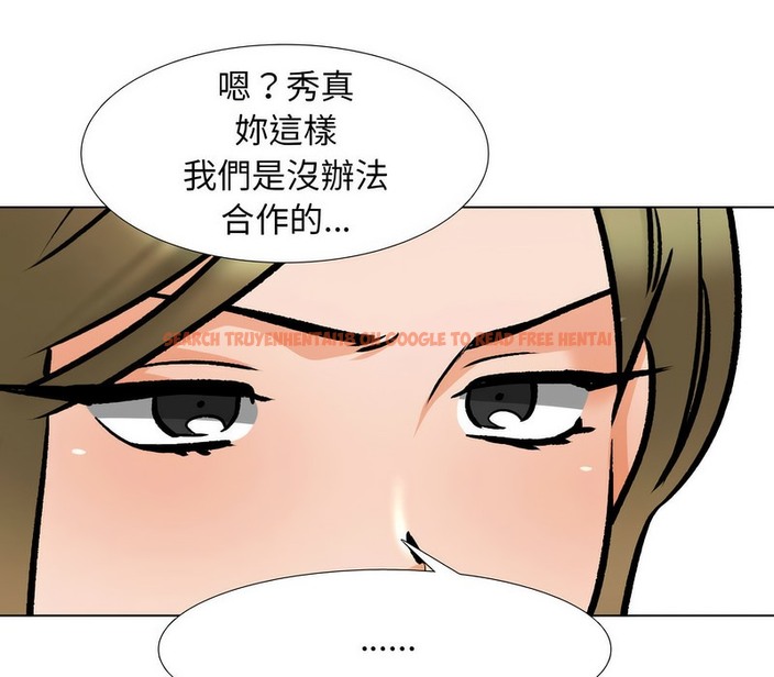 查看漫画同事換換愛 - 第158話 - tymanga.com中的2107084图片