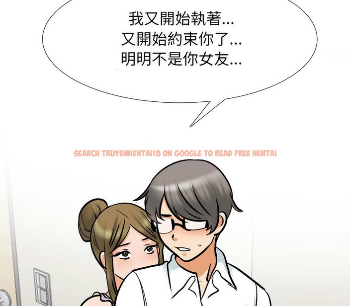 查看漫画同事換換愛 - 第158話 - tymanga.com中的2107087图片
