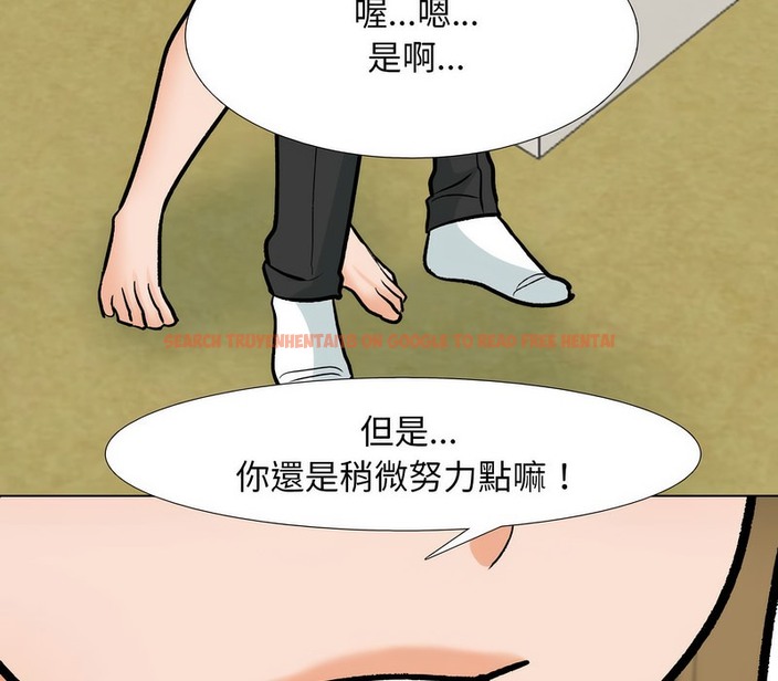 查看漫画同事換換愛 - 第158話 - tymanga.com中的2107089图片