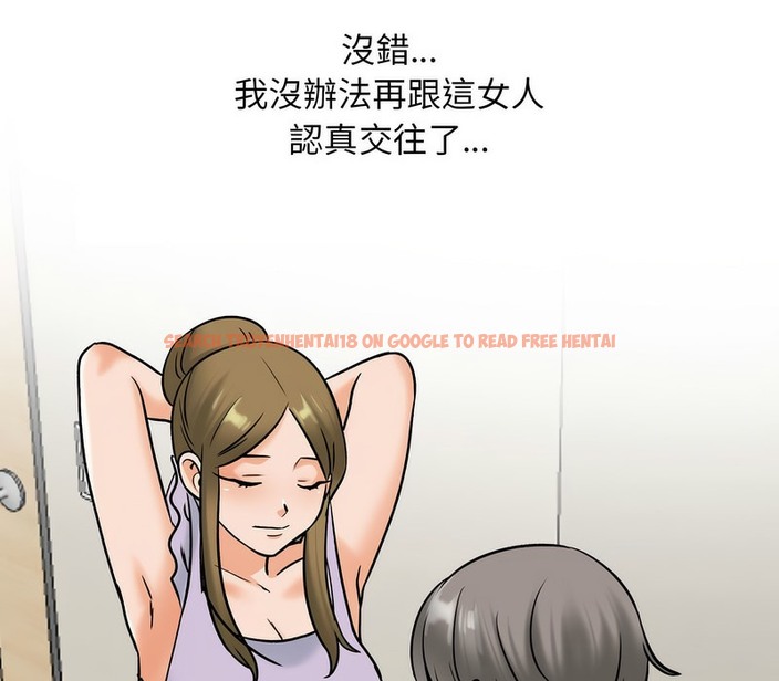查看漫画同事換換愛 - 第158話 - tymanga.com中的2107101图片