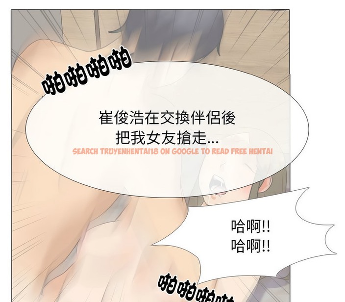 查看漫画同事換換愛 - 第158話 - tymanga.com中的2107123图片
