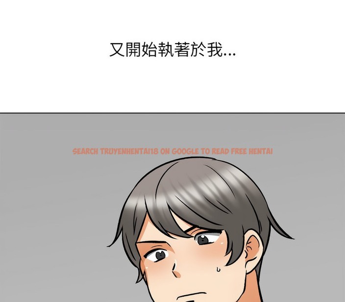 查看漫画同事換換愛 - 第158話 - tymanga.com中的2107127图片