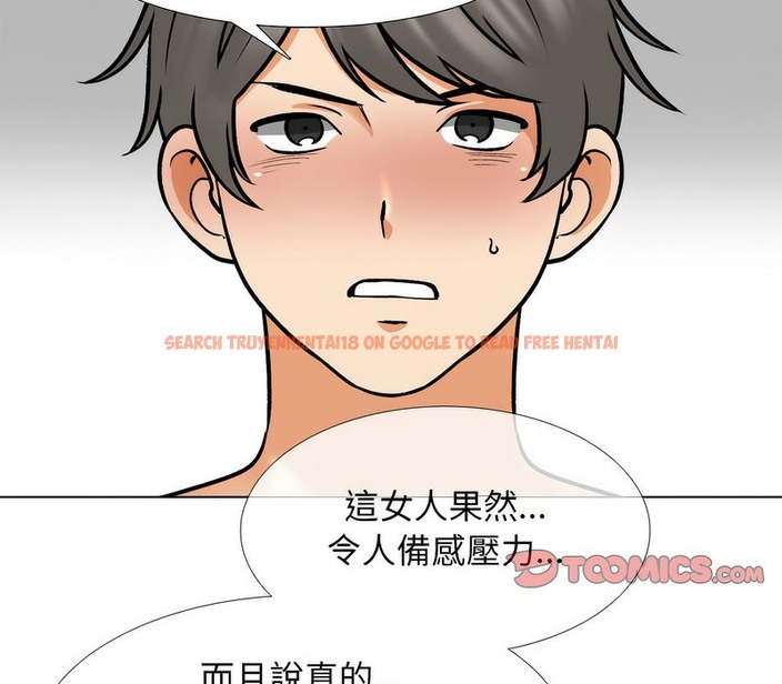 查看漫画同事換換愛 - 第158話 - tymanga.com中的2107158图片