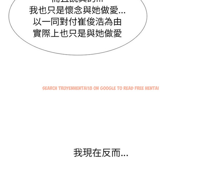 查看漫画同事換換愛 - 第158話 - tymanga.com中的2107159图片
