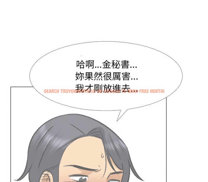查看漫画同事換換愛 - 第158話 - tymanga.com中的2107160图片