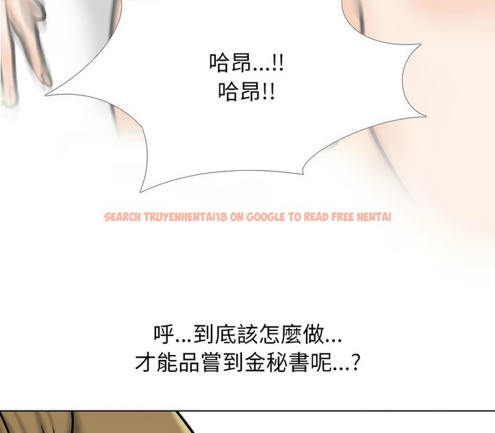 查看漫画同事換換愛 - 第158話 - tymanga.com中的2107167图片