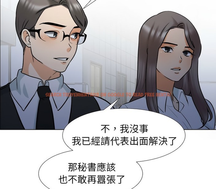 查看漫画同事換換愛 - 第158話 - tymanga.com中的2107179图片