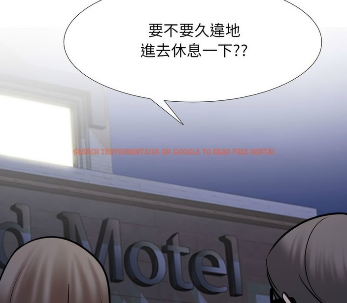 查看漫画同事換換愛 - 第158話 - tymanga.com中的2107182图片