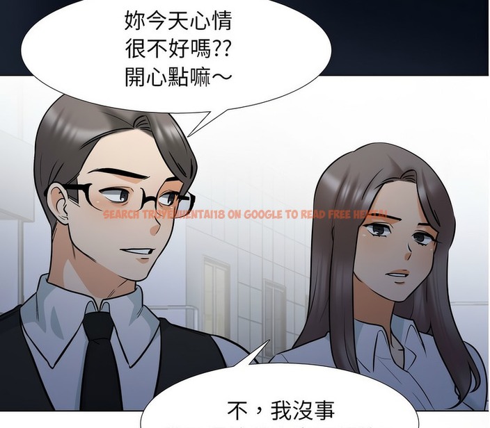 查看漫画同事換換愛 - 第159話 - tymanga.com中的2107190图片