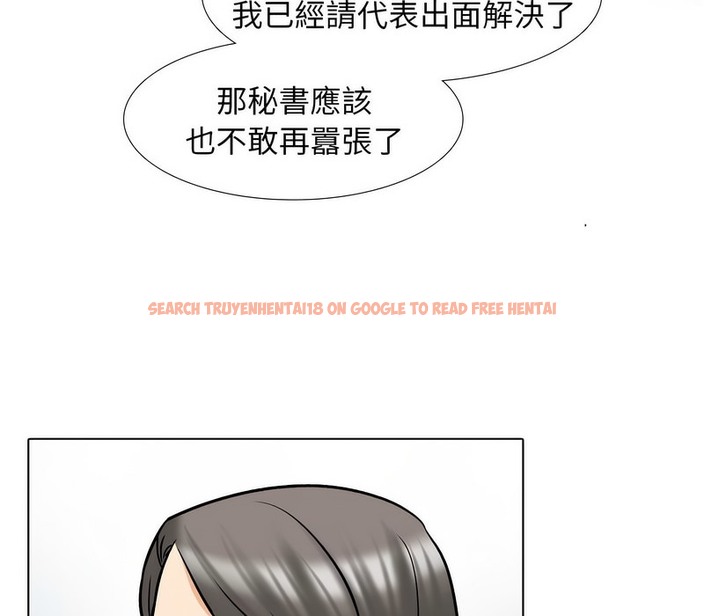 查看漫画同事換換愛 - 第159話 - tymanga.com中的2107191图片