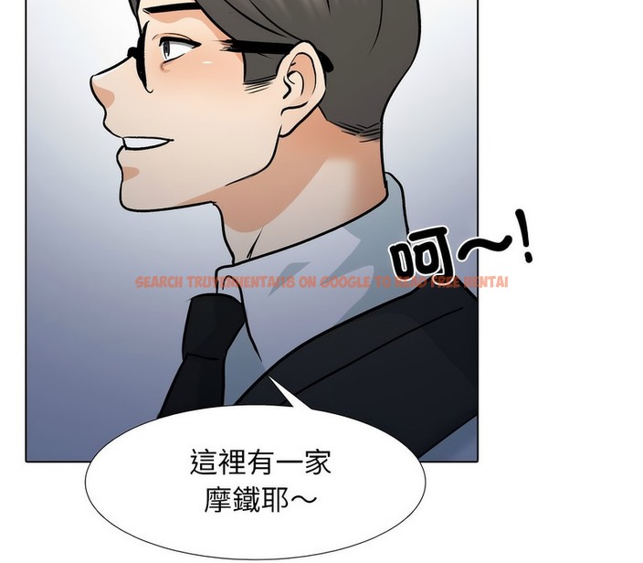 查看漫画同事換換愛 - 第159話 - tymanga.com中的2107192图片