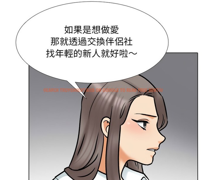 查看漫画同事換換愛 - 第159話 - tymanga.com中的2107208图片