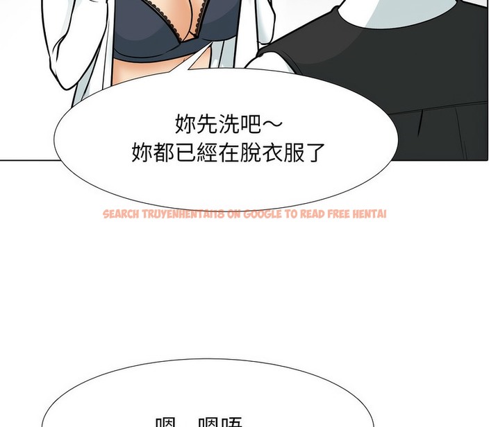 查看漫画同事換換愛 - 第159話 - tymanga.com中的2107213图片