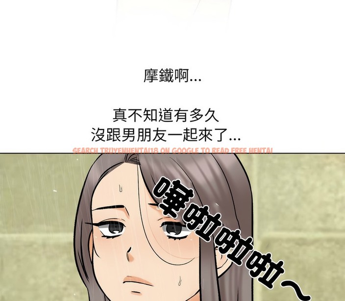 查看漫画同事換換愛 - 第159話 - tymanga.com中的2107221图片