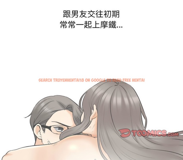 查看漫画同事換換愛 - 第159話 - tymanga.com中的2107223图片