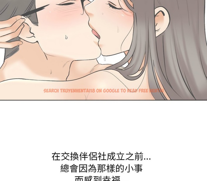 查看漫画同事換換愛 - 第159話 - tymanga.com中的2107227图片