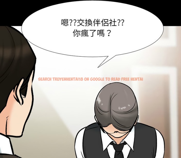 查看漫画同事換換愛 - 第159話 - tymanga.com中的2107232图片